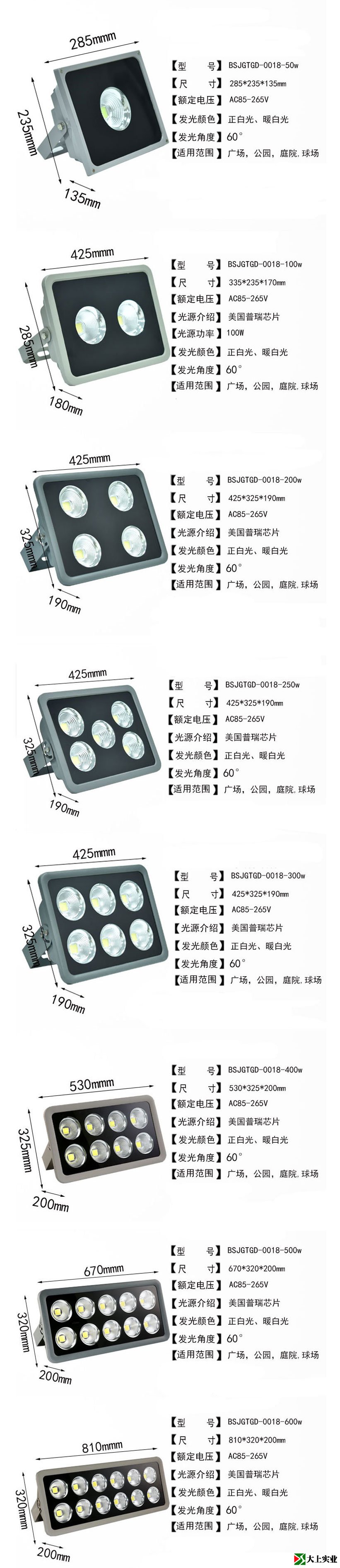 led球場(chǎng)燈專用燈