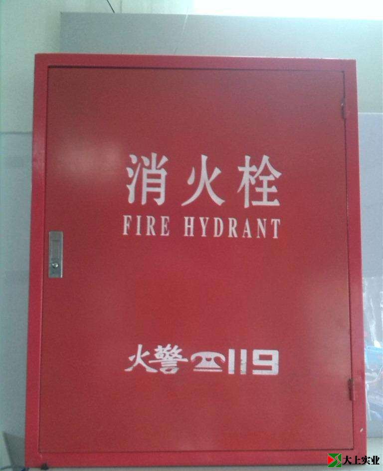 室內(nèi)消火栓