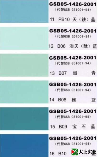 塑膠運(yùn)動場顏色標(biāo)準(zhǔn)樣卡3