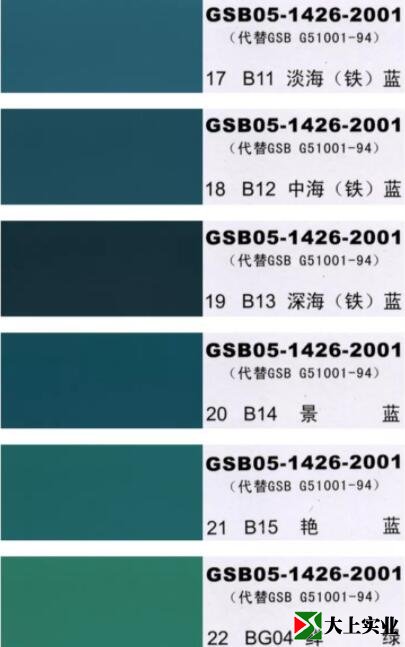 塑膠運(yùn)動場顏色標(biāo)準(zhǔn)樣卡4