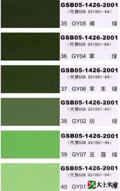 塑膠運(yùn)動場顏色標(biāo)準(zhǔn)樣卡7