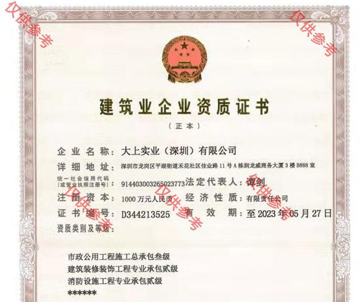 塑膠跑道施工需要什么資質(zhì)？