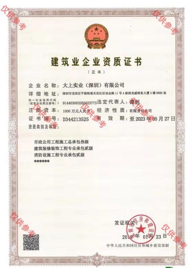 足球場(chǎng)施工需要什么資質(zhì)？